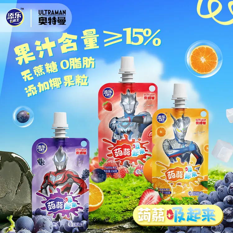 奥特曼正版联名蒟蒻果冻椰果粒草莓葡萄橙子味吸吸果冻