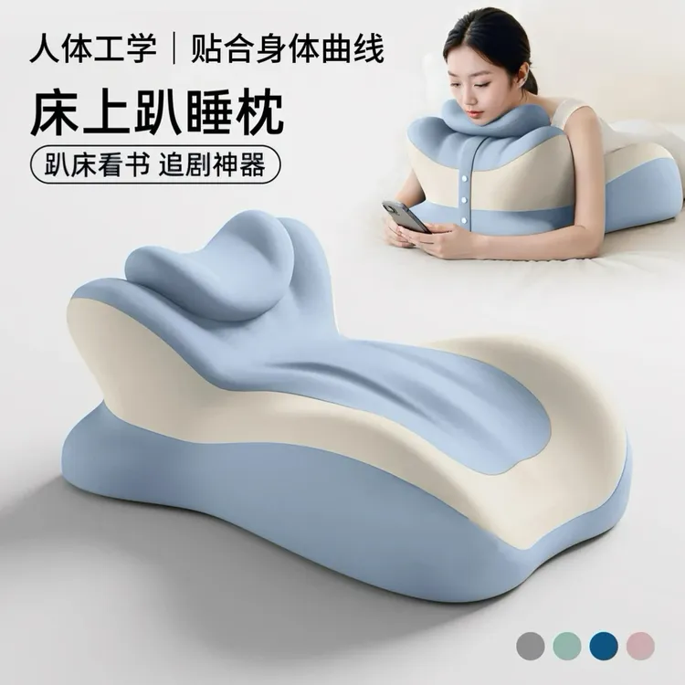 【全新升级】人体工学枕记忆棉靠枕床上趴睡枕护腰颈躺枕靠垫趴趴枕