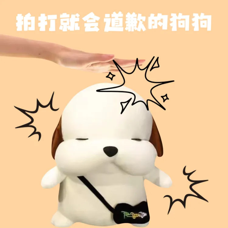 iosn【拍打求饶】拍打会道歉的狗狗公仔安抚哄女朋友宝宝可爱小摆件