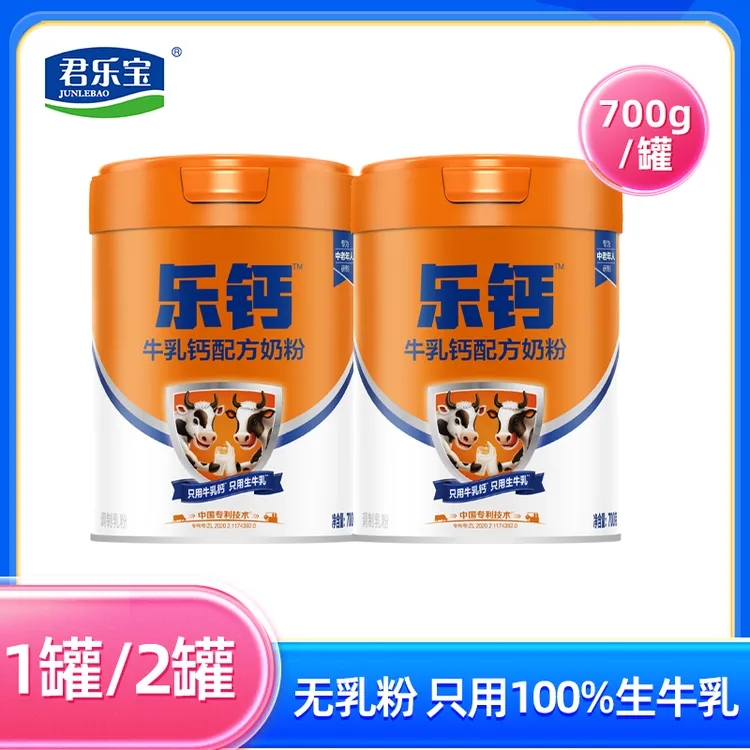 君乐宝乐钙100%生牛乳奶粉0蔗糖中老年高钙配方奶粉700g/罐