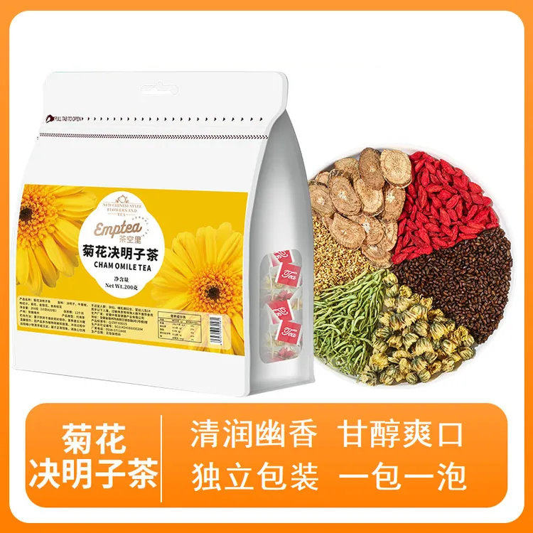 【熬夜常备】菊花决明子枸杞金银花茶真材实料草本茶养生茶独立包装