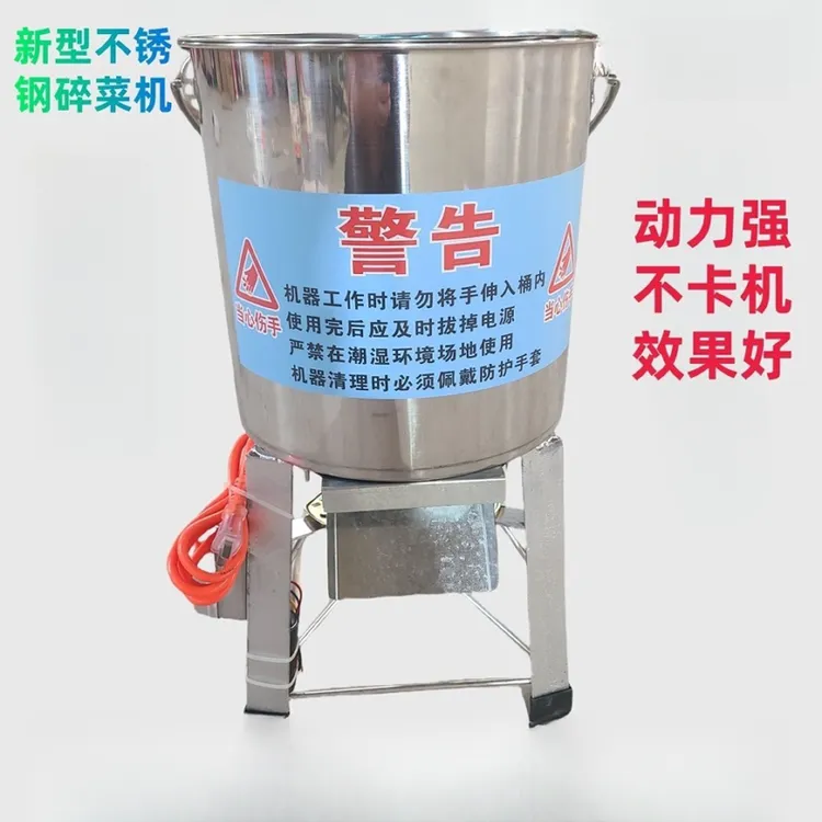 新款碎菜机碎草机鸡鸭鹅家禽类多功能饲料机家用全套不锈钢