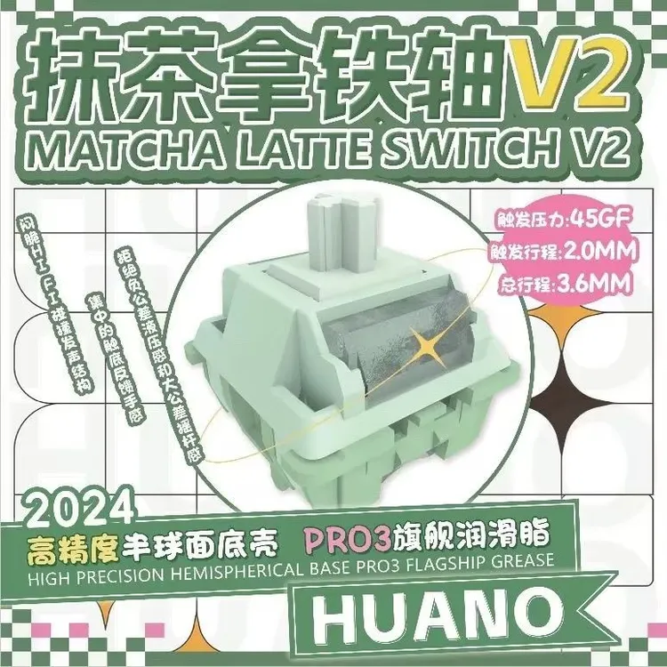 正品抹茶拿铁轴V2线性轴5脚精选电竞房间用品