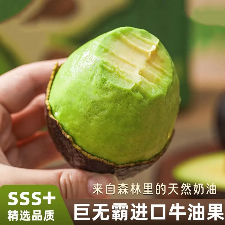 秘鲁进口牛油果当季水果新鲜鳄梨包邮代餐宝宝辅食奶油墨果西哥