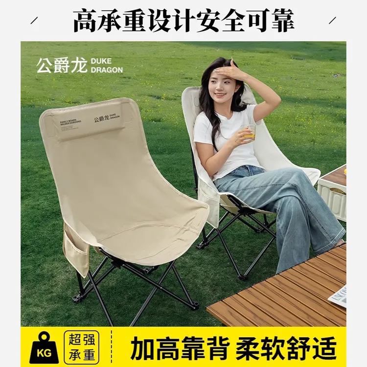 户外便携式折叠椅野餐露营折叠椅子户外耐用高背靠背椅月亮椅可躺