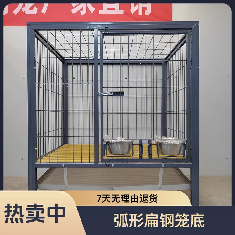 中大型犬适用升级烤漆弧形扁钢笼底室内户外两用狗笼