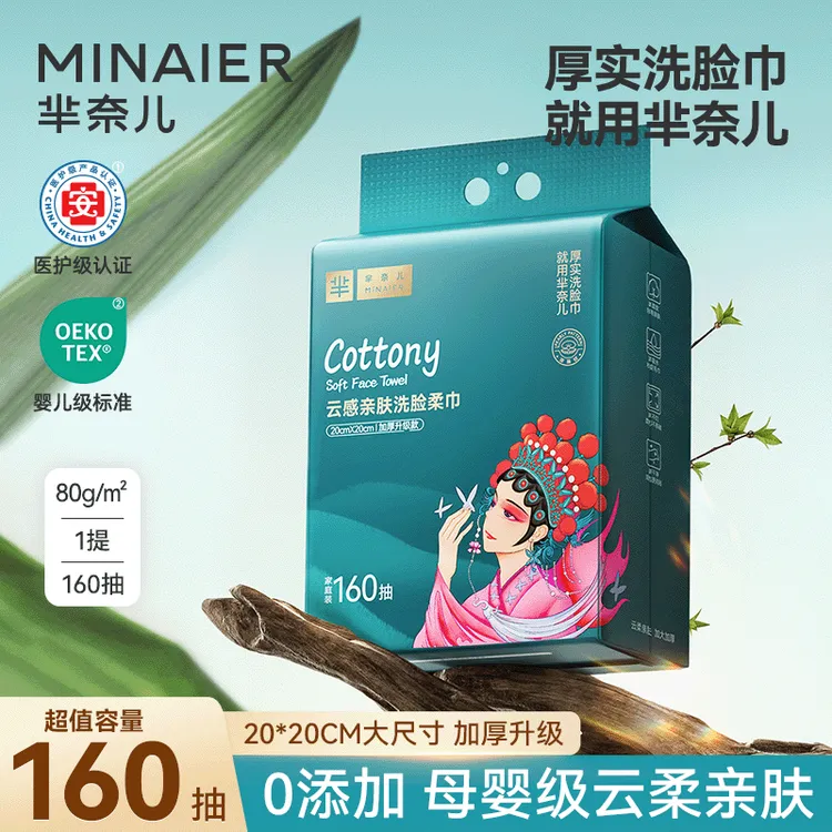 芈奈儿600g家庭装加厚洗脸巾悬挂抽取式加大加厚一次性柔巾母婴亲