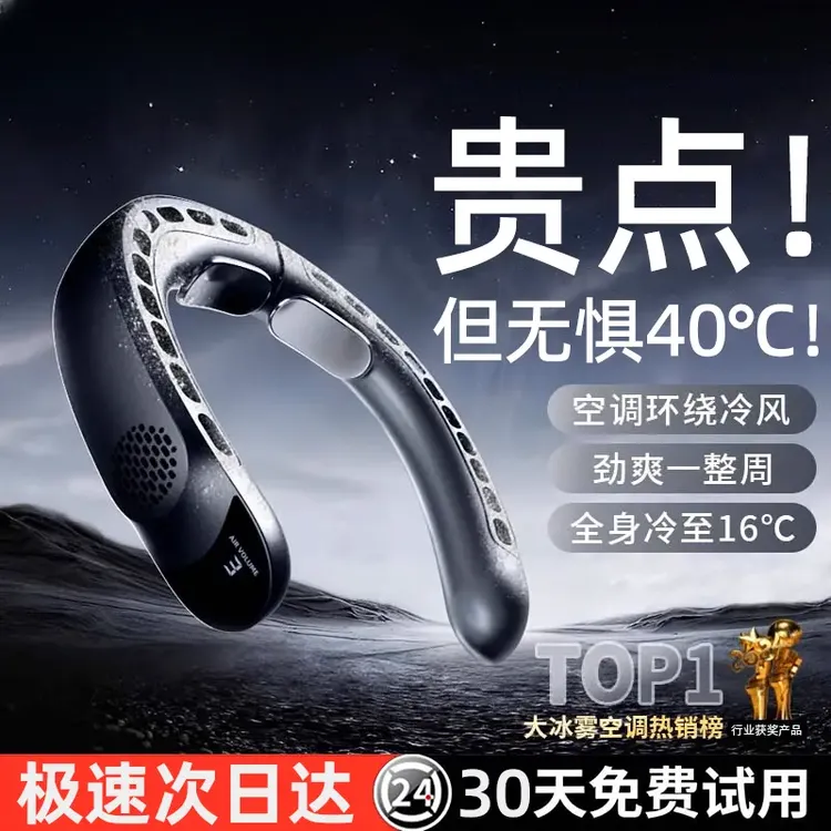 小米有品生态链挂脖风扇静音便携式充电空调无叶户外迷你降温神器
