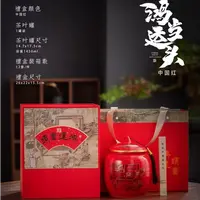 【鸿运当头】25新茶 红茶 小种 陶瓷罐装礼盒装送礼自饮