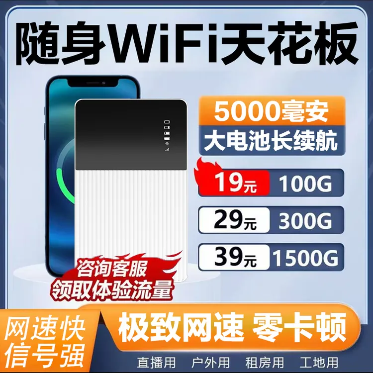 (李小宛优选)随身wifi无线便携宿舍户外车载电脑插卡上网宽带