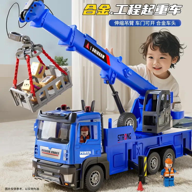合金吊车玩具儿童工程车起重吊机仿真车救援车塔吊机汽车模型男孩