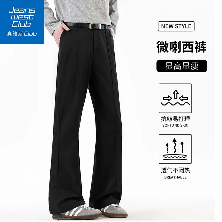 真维斯club秋季新款水洗微喇西裤男韩系简约时尚休闲宽松百搭裤子