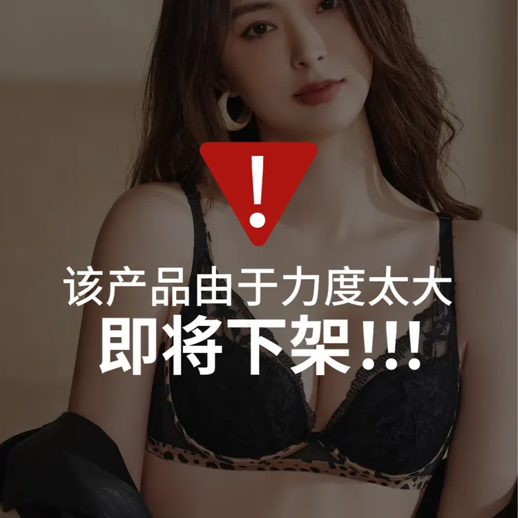 【旷野森林】法式bra性感蕾丝上托聚拢收副乳内衣6096