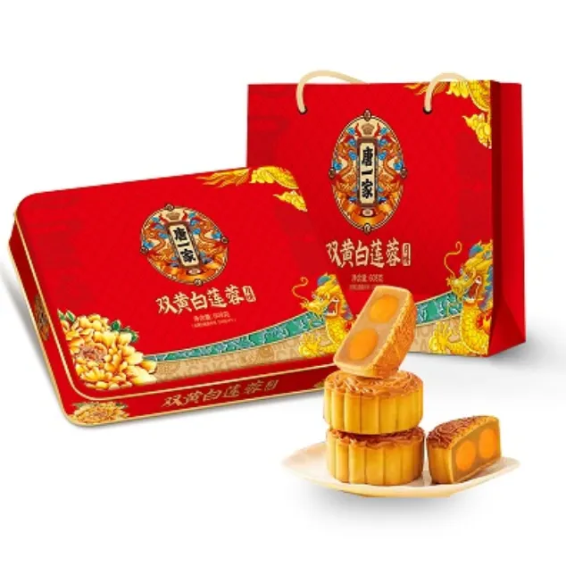 【金秋团圆】唐一家双黄莲蓉味月饼608g/铁盒中秋月饼礼盒送礼佳品