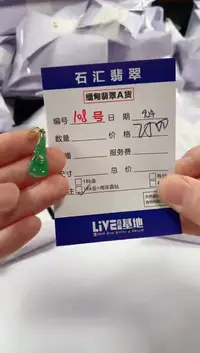 颈饰18K金镶嵌翡翠1