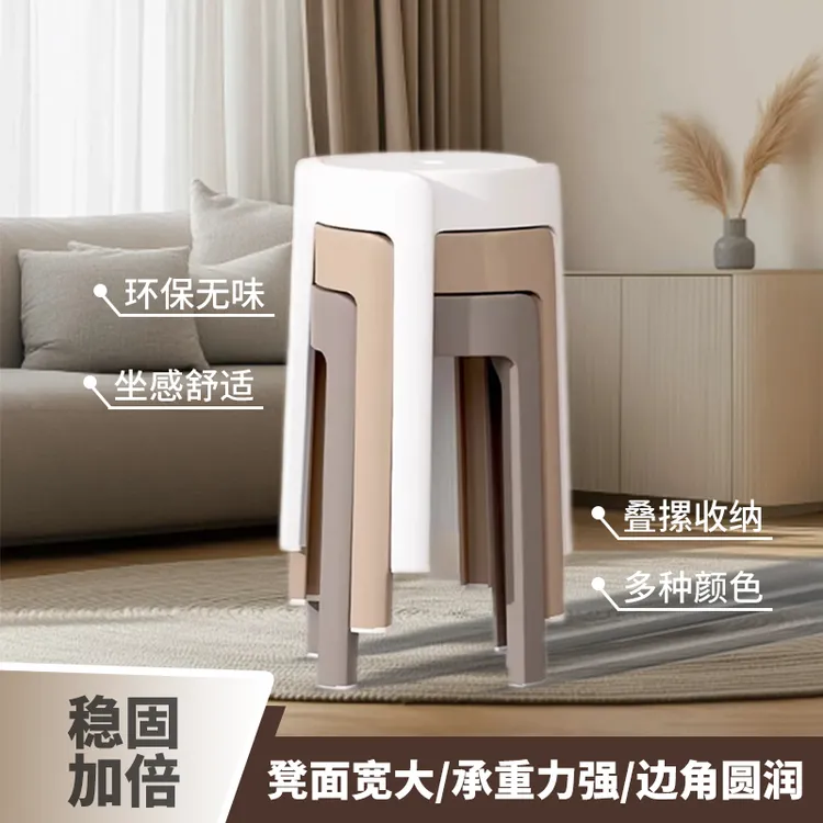 凳子家用可叠放加厚家用凳子轻奢风PP简约混搭防滑可叠放北欧