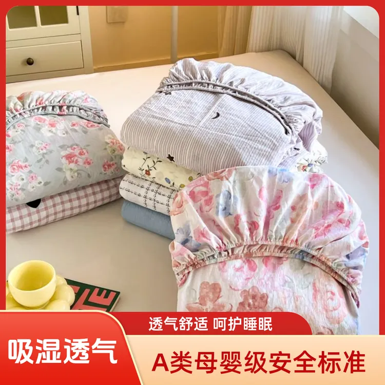 【透气舒适】A类云感双层纱针织透气床笠印花全包裹整洁花卉ins风