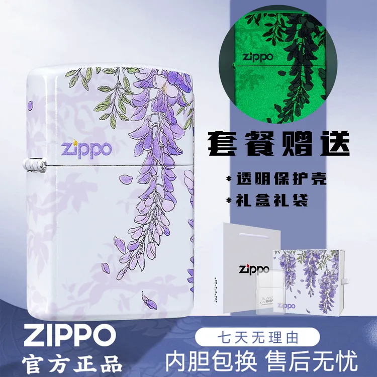 zippo打火机夜光紫藤花送男生生日礼物防风煤油官方正品国风DYJ1