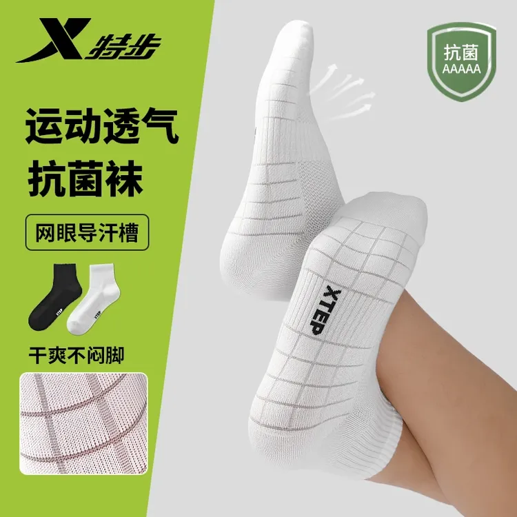 XTEP/特步袜子男抗菌防臭透气篮球中筒运动袜学生减震耐磨跑步袜