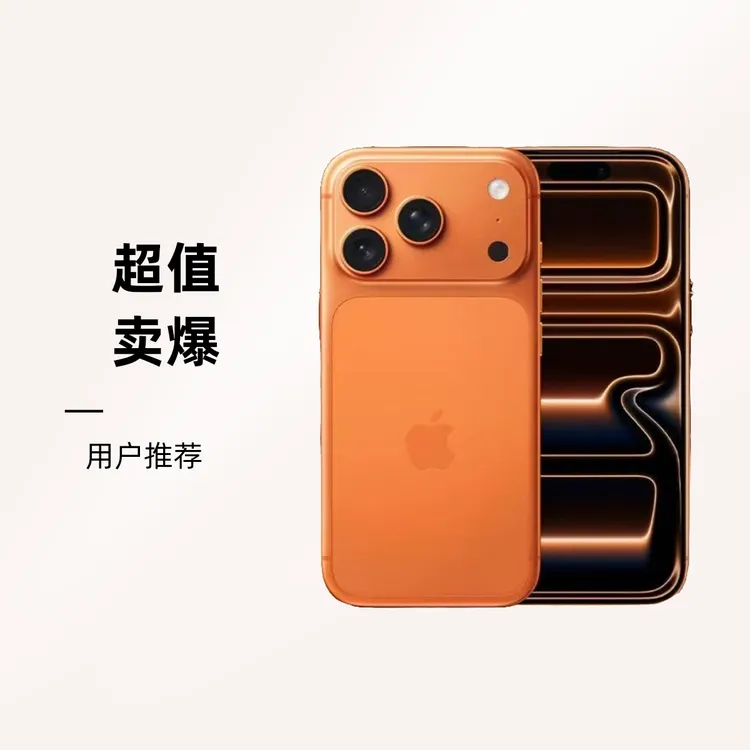 准新品 Apple/苹果 Apple iPhone 17 pro Max