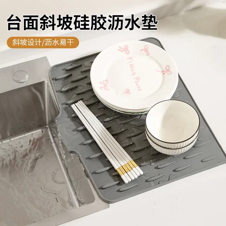 台面斜坡硅胶沥水垫厨房防烫隔热锅垫加厚台面垫子防滑菜板固定垫