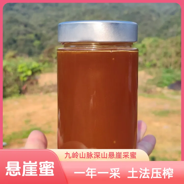 【悬崖蜜】深山木桶土蜂蜜庐山西海中蜂蜜纯正宗农家蜂蜜一年一采