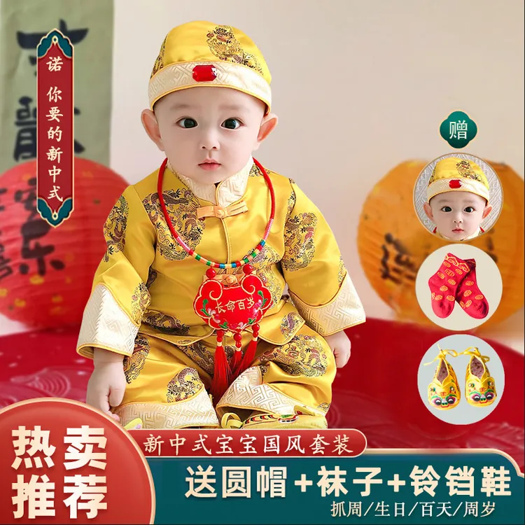 男宝宝过周礼服春秋宝宝唐装黄马褂男童抓周宴衣服宝宝周岁男礼服