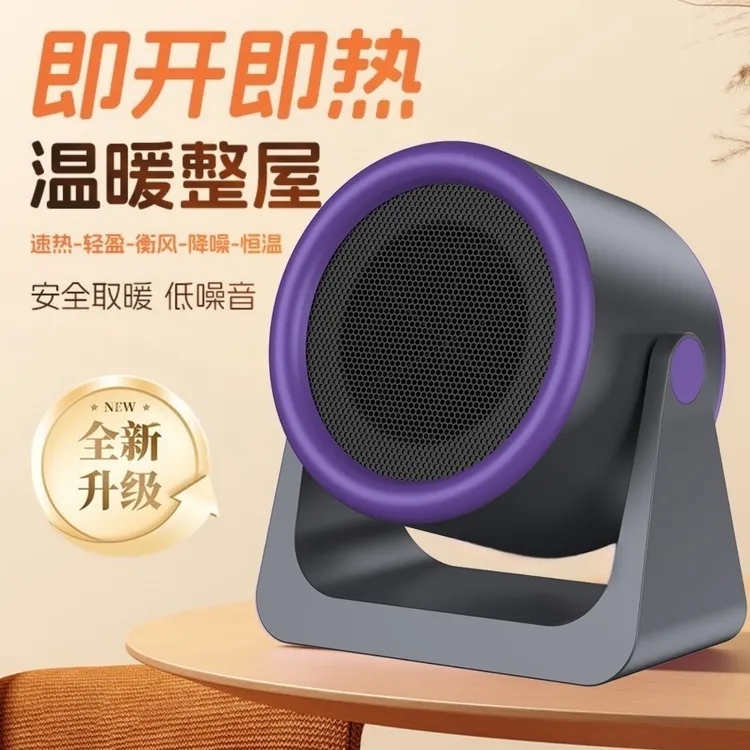 新款桌下暖风机电热暖气家用烤火炉小钢炮节能省电办公室取暖器