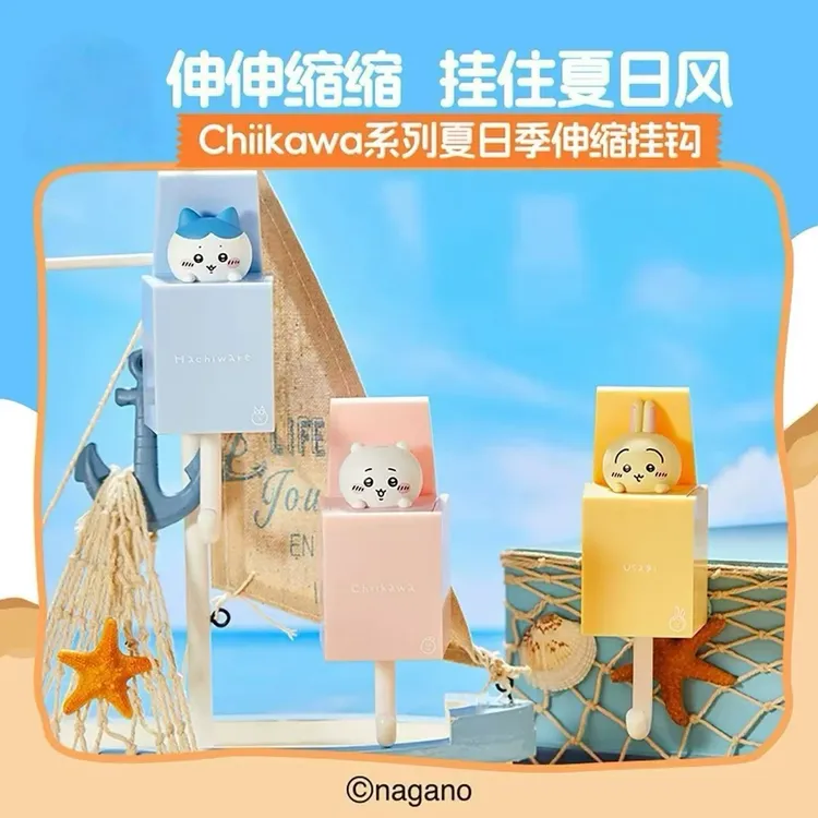  MINISO名创优品chiikawa吉伊卡哇夏日伸缩挂钩趣味可爱乌萨奇