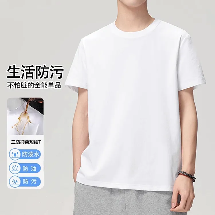 纯色短袖重磅纯色三防T恤男女打底衫白色搭纯黑上衣男士半袖t恤