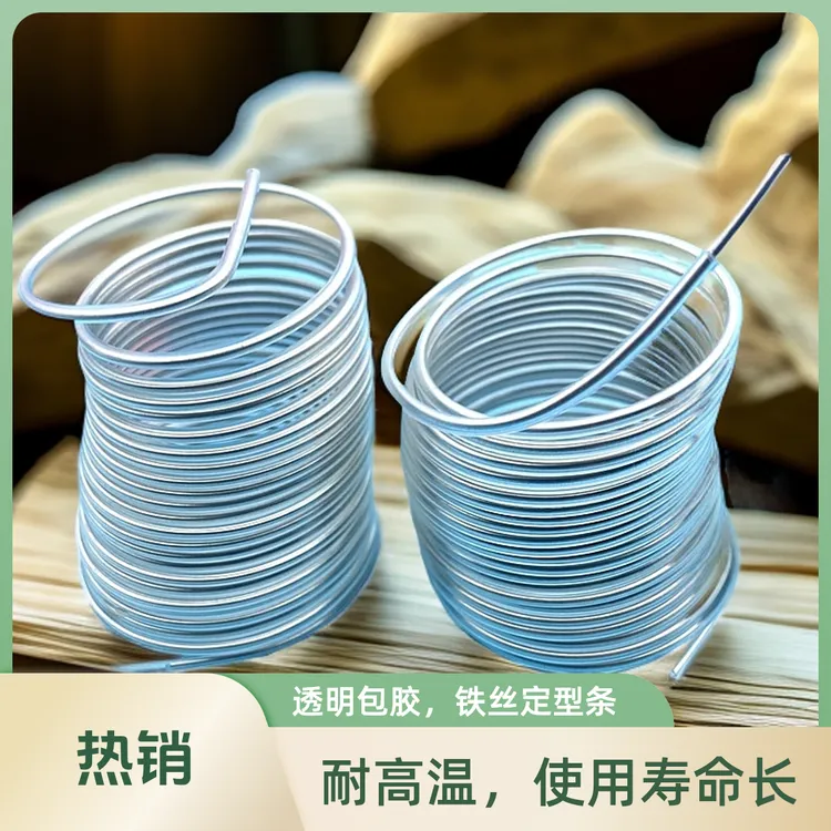 定型条铁丝包胶钩针细铁线耳朵铝线盆景定型手工编织玩偶支架帽子