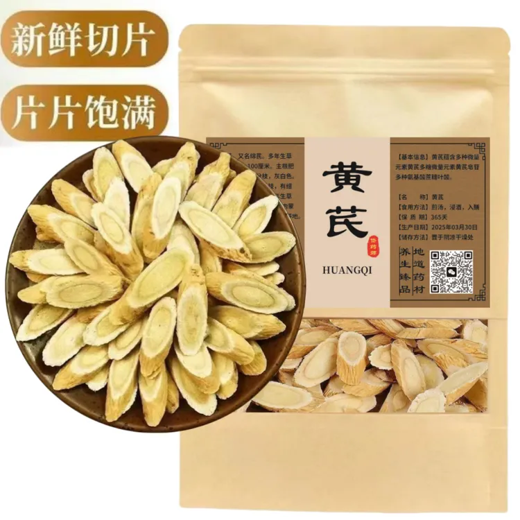 【正宗黄芪】正宗深山黄芪正品黄芪北芪泡水黄芪搭配枸杞