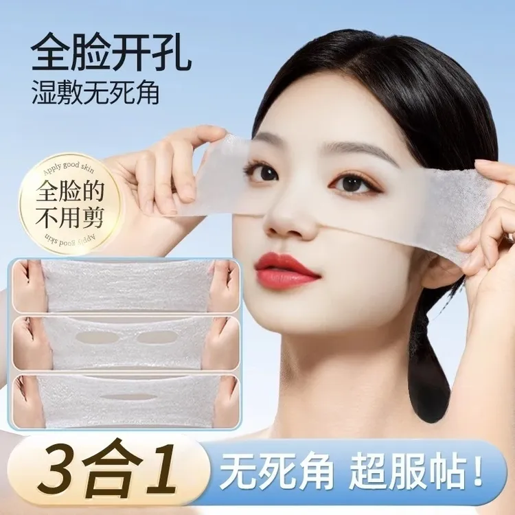 补水湿敷棉可拉伸敷脸专用全脸锁水化妆棉清爽温和孔卸妆棉-BC