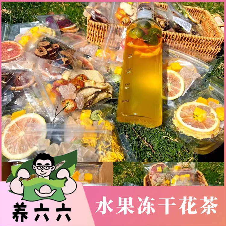 【新客福利】②元抢无花果桑葚茶养生茶包黑枸杞女生必备精选泡水喝