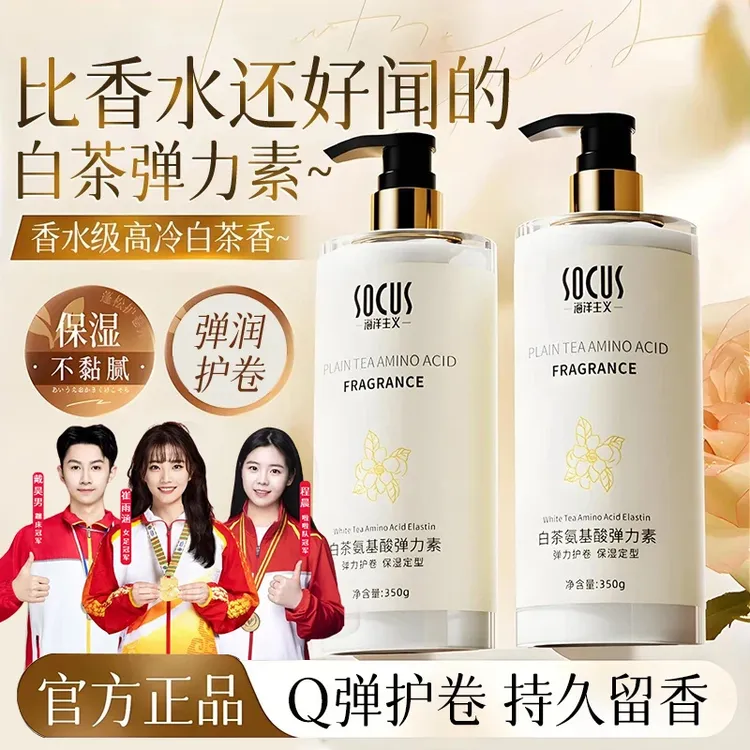 【央妈推荐】白茶弹力素卷发保湿防毛躁定型蓬松q弹持久护卷女士