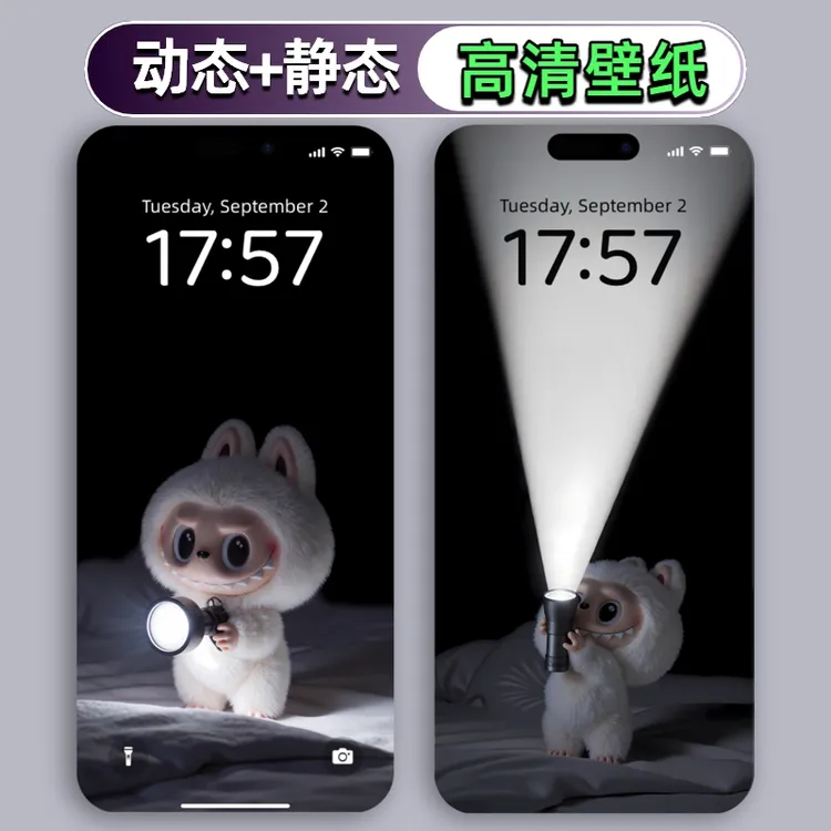 拉布布Labubu手电筒动态壁纸丨4K高清手机动态+静态全套壁纸