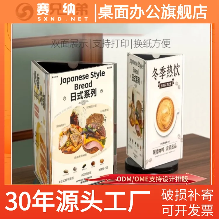 亚克力旋转三角台卡三面转酒水桌牌餐牌广告牌价目牌台卡展示牌