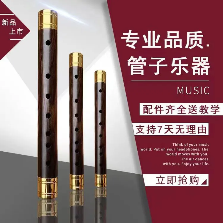 高端演奏级A调镀金轴管子适合初学者带教学和哨片
