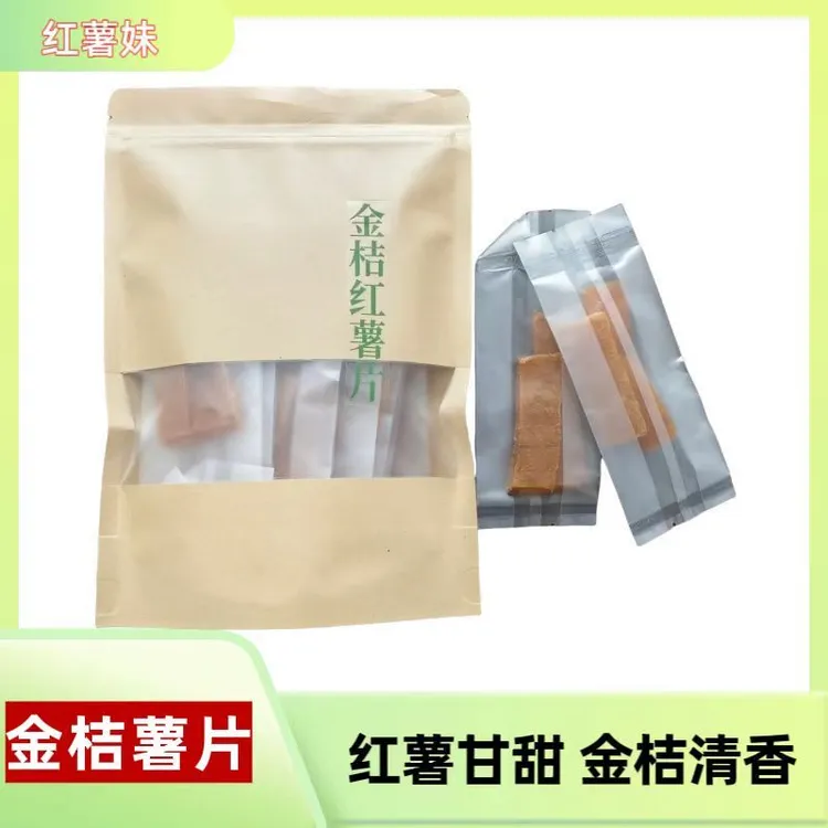 【中国邮政长沙甄选】红薯妹 金桔红薯片 独立包装180g