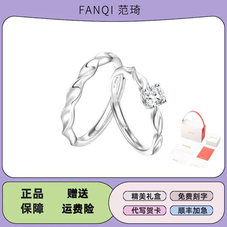 925银戒指 FANQI/范·琦 闪耀银河情侣对戒求婚戒指轻奢小众高级感