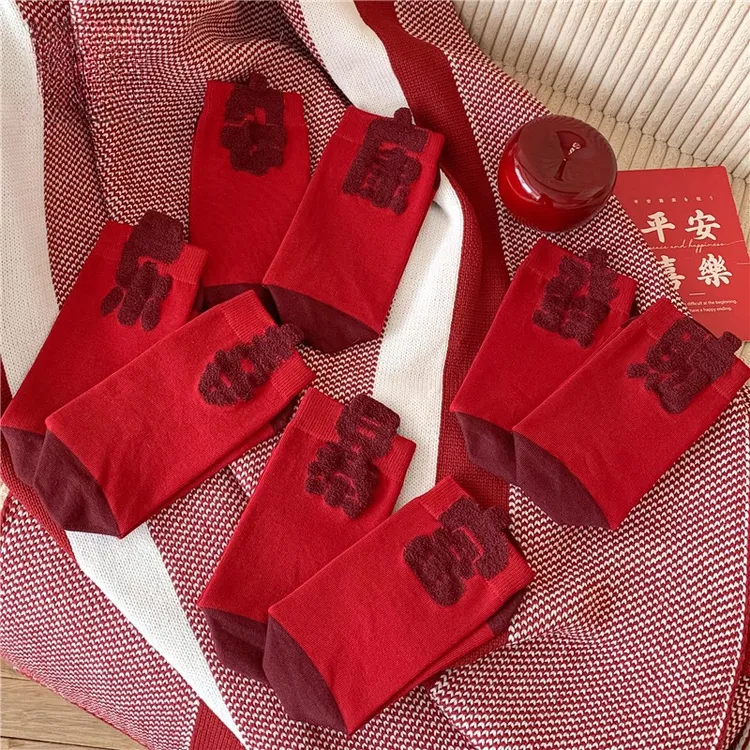 2026本命年红袜子全棉女秋冬款中筒袜纯棉属马新年礼物大红色长袜