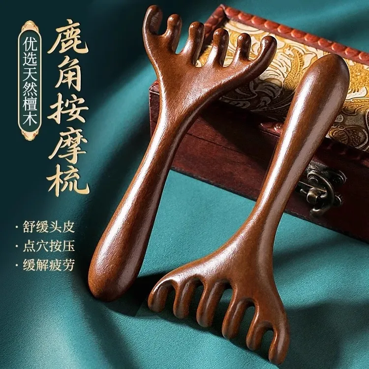 金丝檀木鹿角按摩梳经络梳檀木梳五爪梳耙子刮痧梳子女家用防脱发