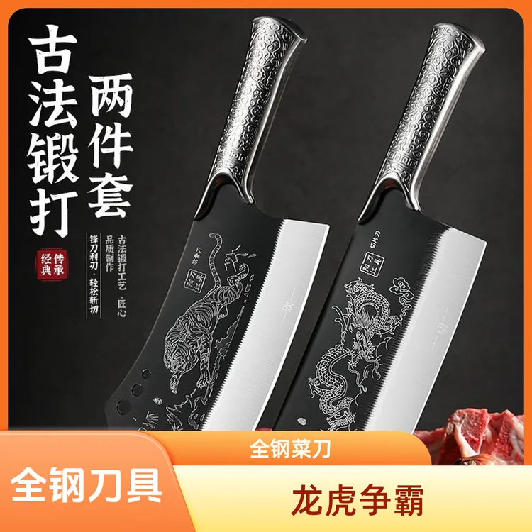 全钢菜刀【新疆可发】套装锻打厨房斩切刀家用斩骨刀手工阳江好刀