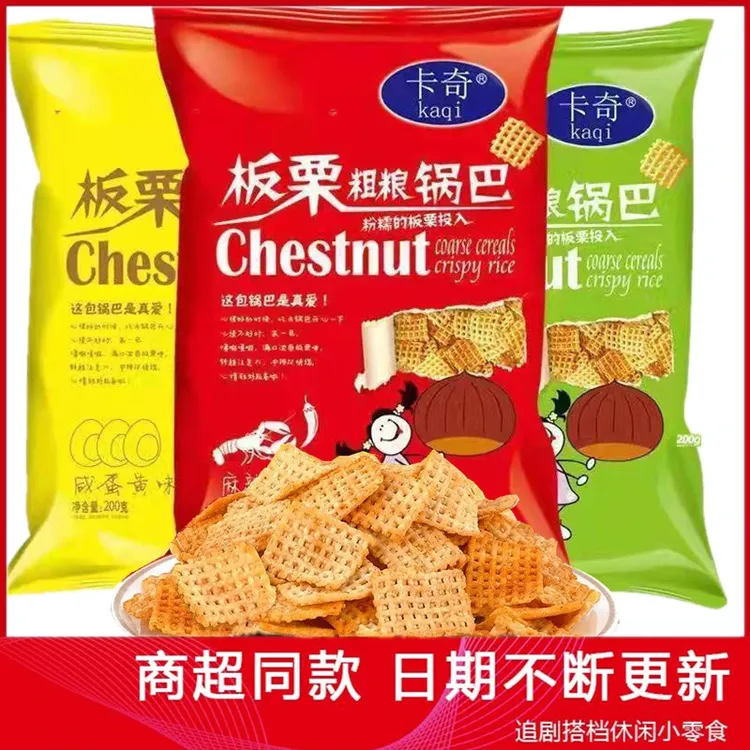 卡奇板栗粗粮锅巴麻辣龙虾咸蛋黄西冷牛排多口味可选办公室小零食