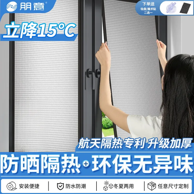 【升级款】阳光房玻璃窗户隔热膜阳台遮阳板卧室防晒降温免打孔遮光