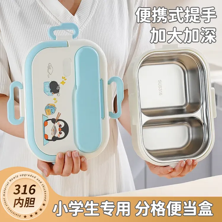 学生316不锈钢保温饭盒2025新款分格便当盒密封儿童带餐打饭专用