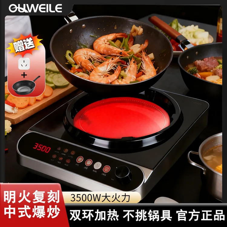 OUWEILE/欧维乐高端凹面电陶炉3500瓦双环不挑锅具电陶炉家用商用