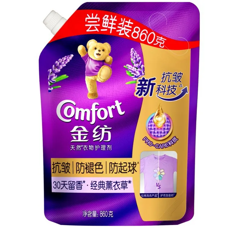 【总裁福利】金纺薰衣草柔顺剂软亲肤清新香氛温和防静电尝鲜装Z