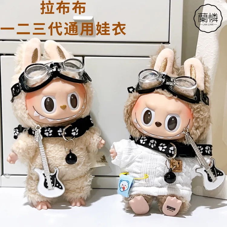娃衣拉布布一二代公仔labubu衣服挂件玩偶摆件生日礼物送女生