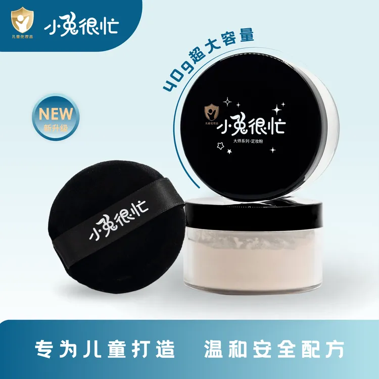 小兔很忙【小金盾】舞台妆珠光哑光定妆粉大容量蜜粉 影楼散粉 控油